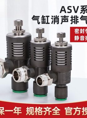 SMC型快速排气节流阀ASV310F-01-06S带消声器调节接头410F-02-08S