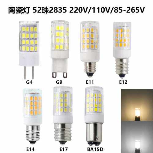 G4E12LED灯泡E17玉米灯节能家用