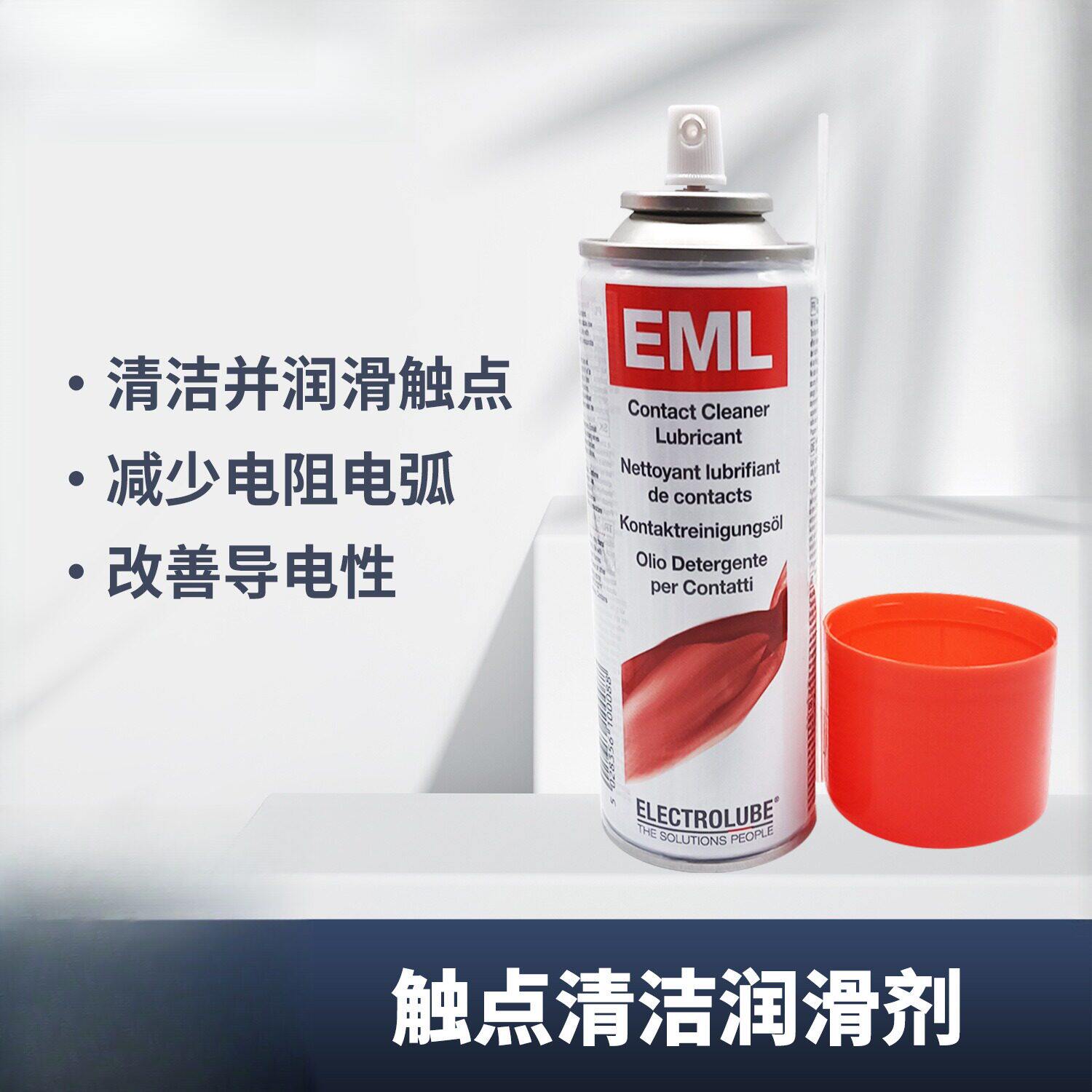 电子触点润滑剂英国易力高EML200F接点氧化物清洗润滑高效复活剂