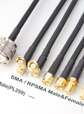 RF射频转接线 UHFJ/SMAJK  PL259转SMA公头母头 RG58延长线 50cm