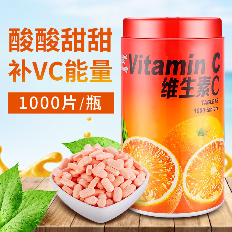 井尚韩纪维生素c的作用香橙味压片糖果咀嚼片含片儿童vc片维他命