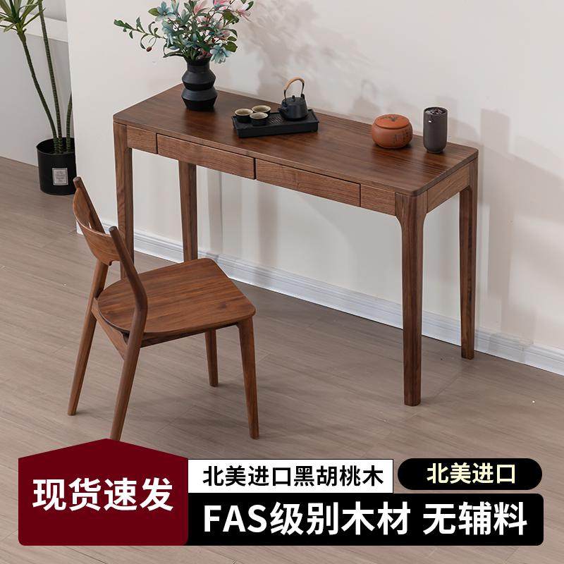 黑胡桃木实木书桌窄抽屉电脑桌图片