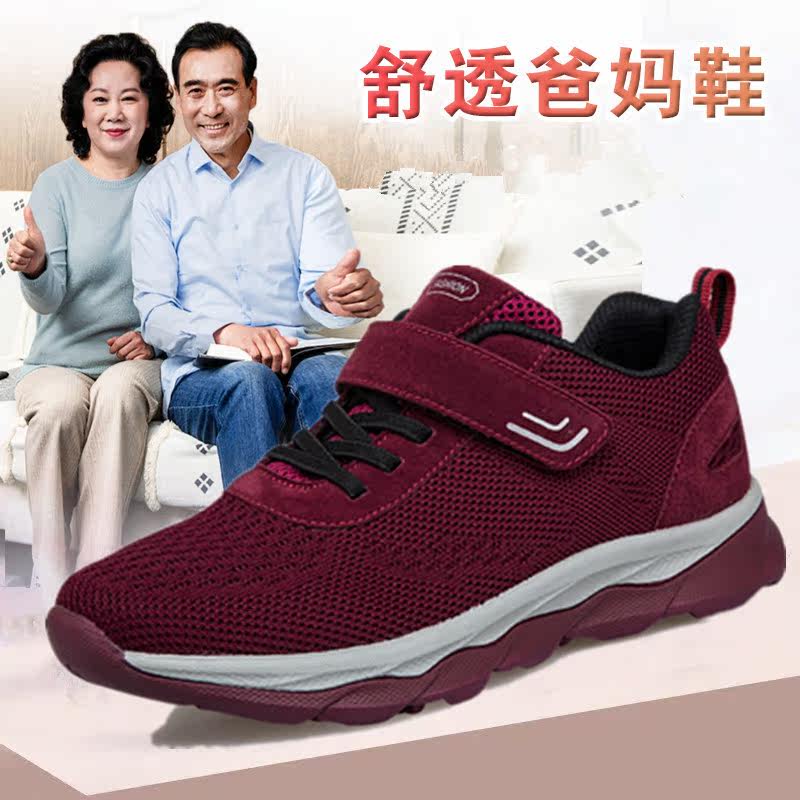 回力女鞋老人鞋春秋中老年妈妈运动鞋子女奶奶软底防滑旅游健步鞋