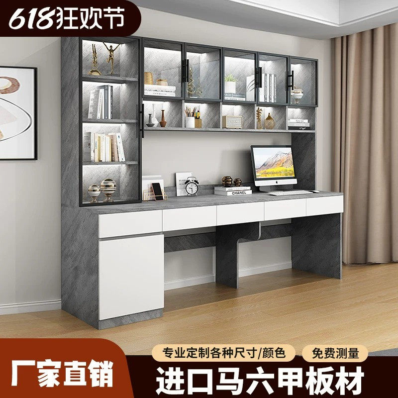 定制双人台式电脑桌书桌书架书柜一体组合现代简约北欧家用办公桌