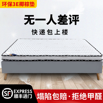 床垫软垫家用垫褥子学生宿舍垫1.2米厚棕单人租房专用1.5m椰棕垫