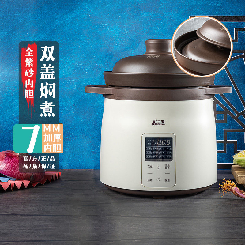 三源双盖紫砂锅电汤锅煲粥煲汤家用陶瓷内胆电炖锅多功能煮粥神器