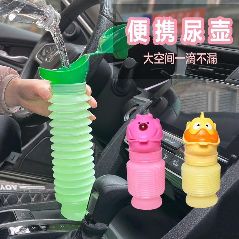 儿童尿壶便携式车载小便器婴儿女男宝宝尿桶老人大人小孩夜壶家用