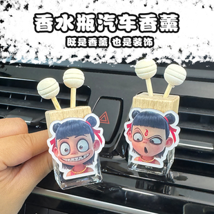 饰物 车载送香水汽车香薰瓶精油香熏出风口挥发香氛扩香器卡通装