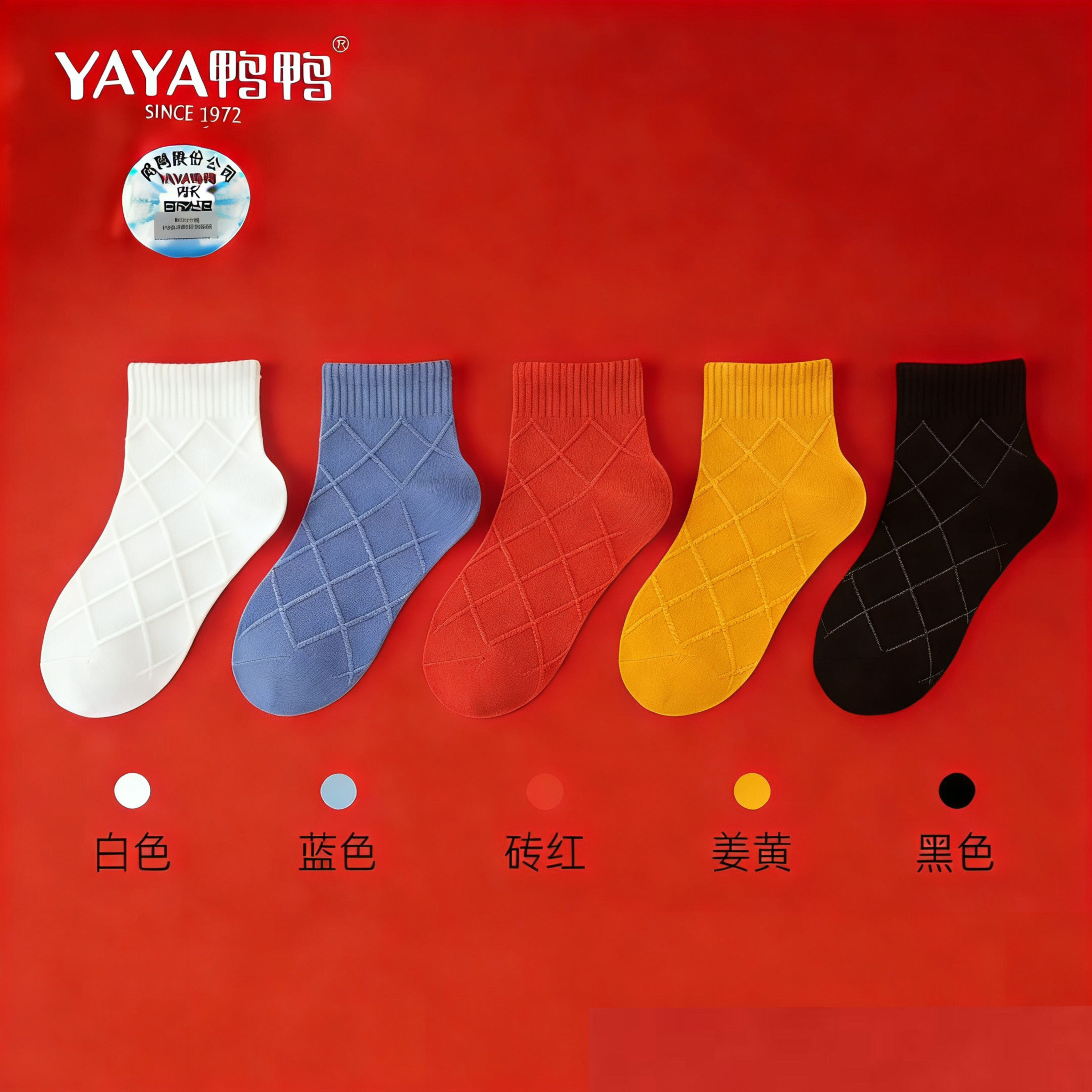 【福利5双装】鸭鸭YaYa袜子男款短袜短筒男生运动棉袜ins潮流袜子