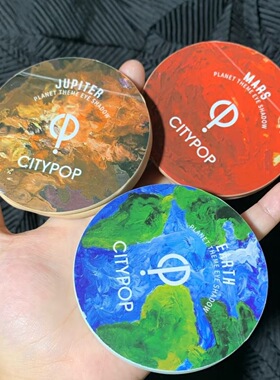 CITYPOP西缇泡泡眼影夜梦星河眼影盘四色星球便携ins8星眼影盘