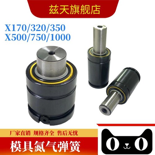 氮气气弹簧X170模具弹簧320冲压弹簧500氮气缸 氮气簧 模具气弹簧