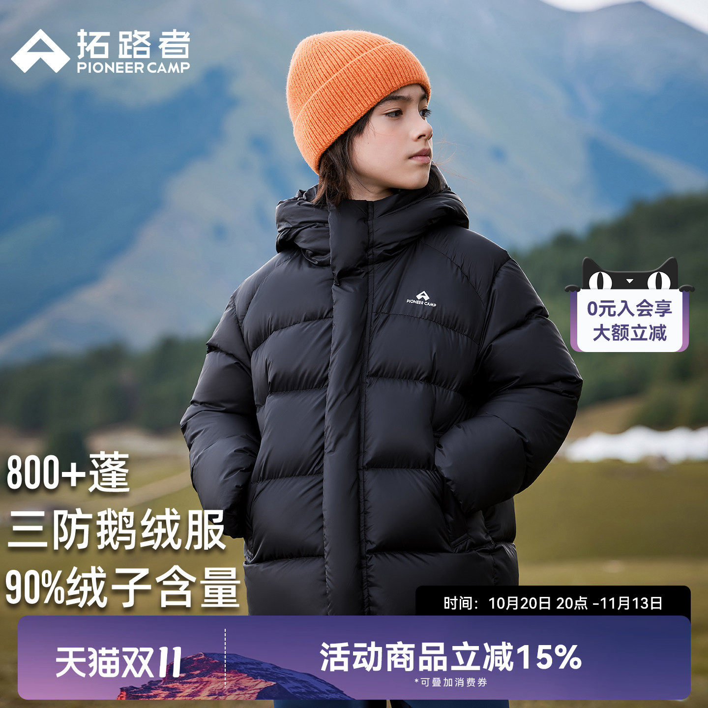【小雪熊】拓路者儿童鹅绒服男童女童加厚羽绒服防风御寒冬季外套
