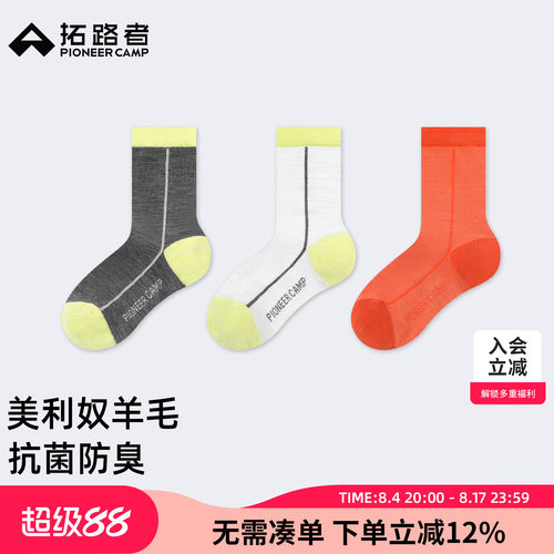 拓路者运动羊毛袜四季通用
