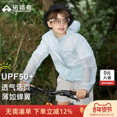 拓路者儿童防晒衣25夏季 防紫外线皮肤衣男童防晒服轻薄透气防晒衫