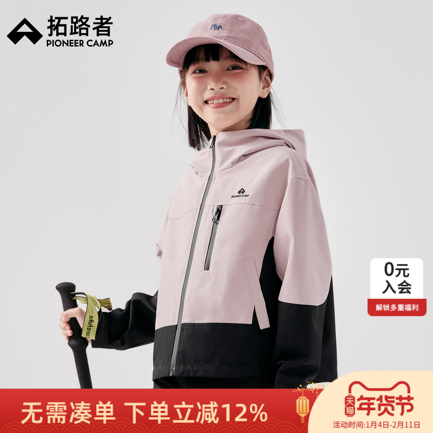 拓路者女童春秋季户外运动夹克儿童宽松连帽拼色徒步登山短款外套