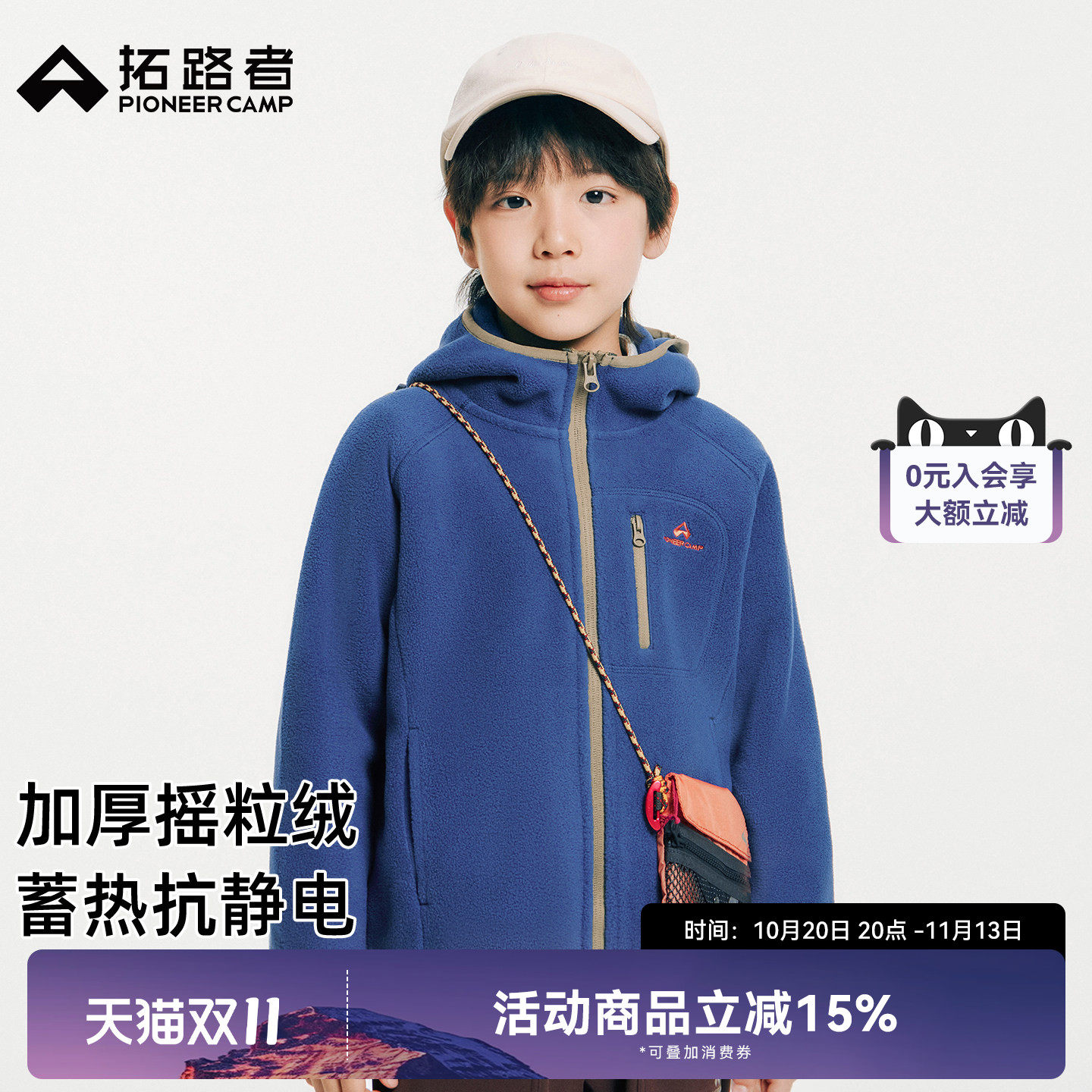 拓路者儿童外套男款2026新款女童摇粒绒外套青少年户外保暖抓绒衣