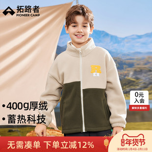 拓路者儿童抓绒衣男童摇粒绒加厚外套春秋款加绒衣服中大童双面绒