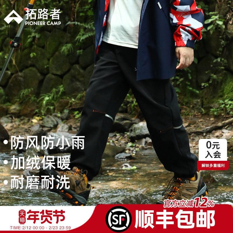 拓路者儿童软壳裤男童女童加绒长裤中大童户外防雨运动裤子秋冬裤