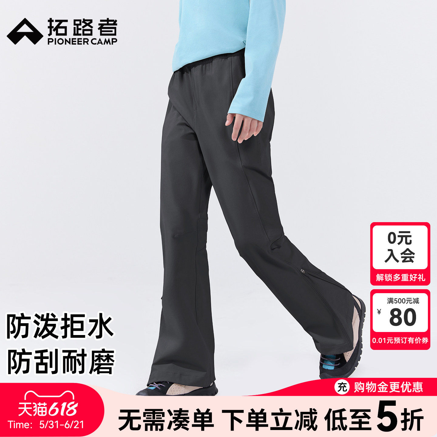 【木兰】拓路者童装喇叭裤女童微喇裤中大童儿童春夏户外徒步长裤
