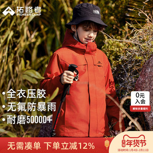 林更新同款【朱雀冲锋衣】拓路者儿童三合一外套男童女童防水保暖