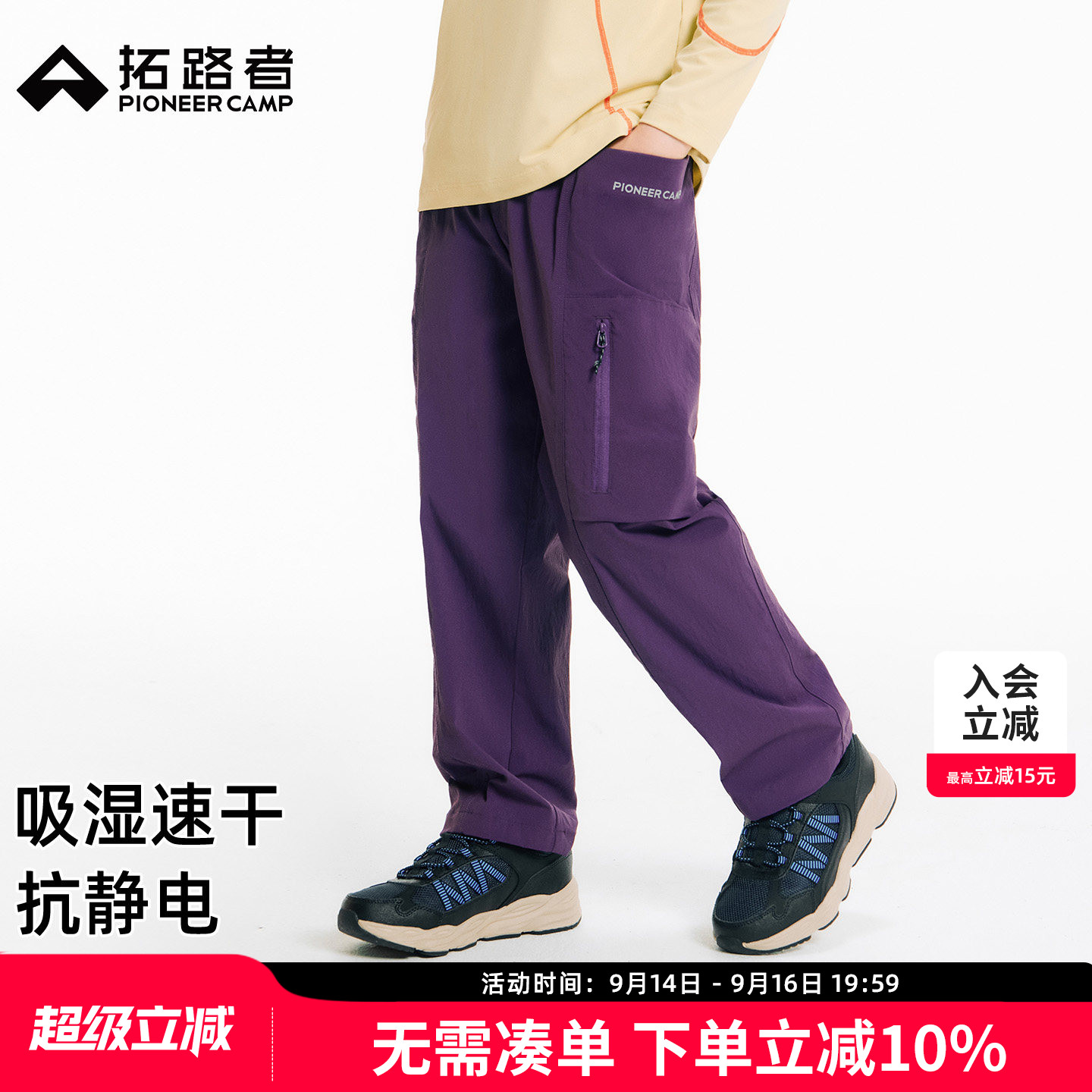 拓路者薄款速干耐磨运动裤图片