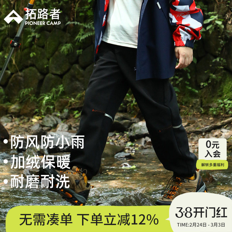 拓路者儿童软壳裤男童女童加绒长裤中大童户外防雨运动裤子秋冬裤