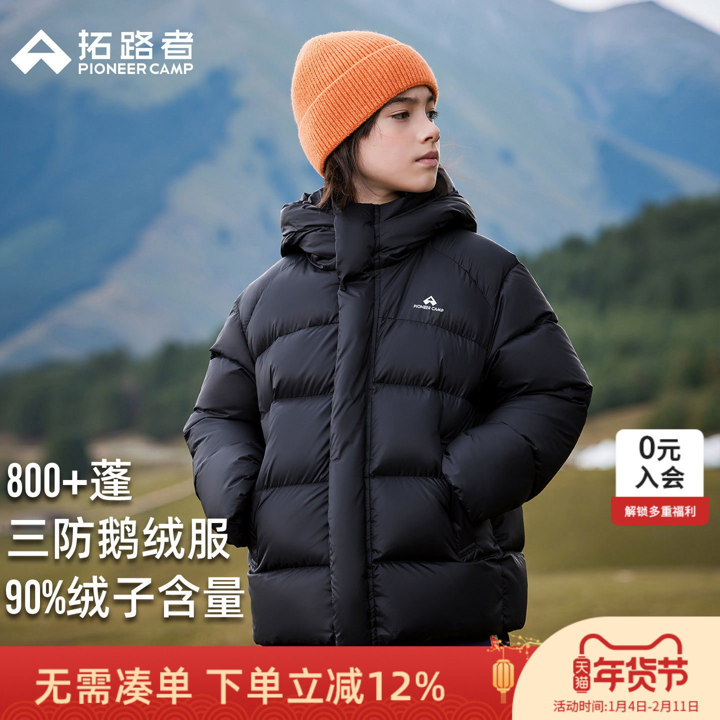 【小雪熊】拓路者儿童鹅绒服男童女童加厚羽绒服防风御寒冬季外套,童装/婴儿装/亲子装,羽绒服,淘宝优惠券,粉丝福利购,淘宝优惠卷