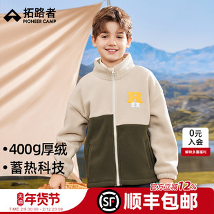 拓路者儿童抓绒衣男童摇粒绒加厚外套春秋款加绒衣服中大童双面绒