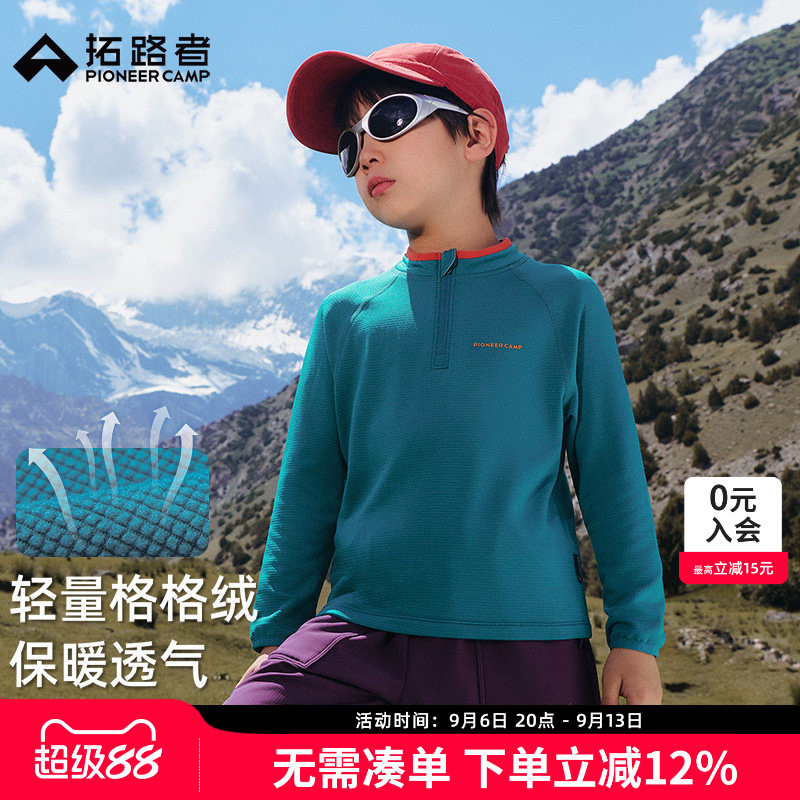 拓路者儿童抓绒衣男女童保暖加绒上衣青少年半开襟拉链可外穿内搭