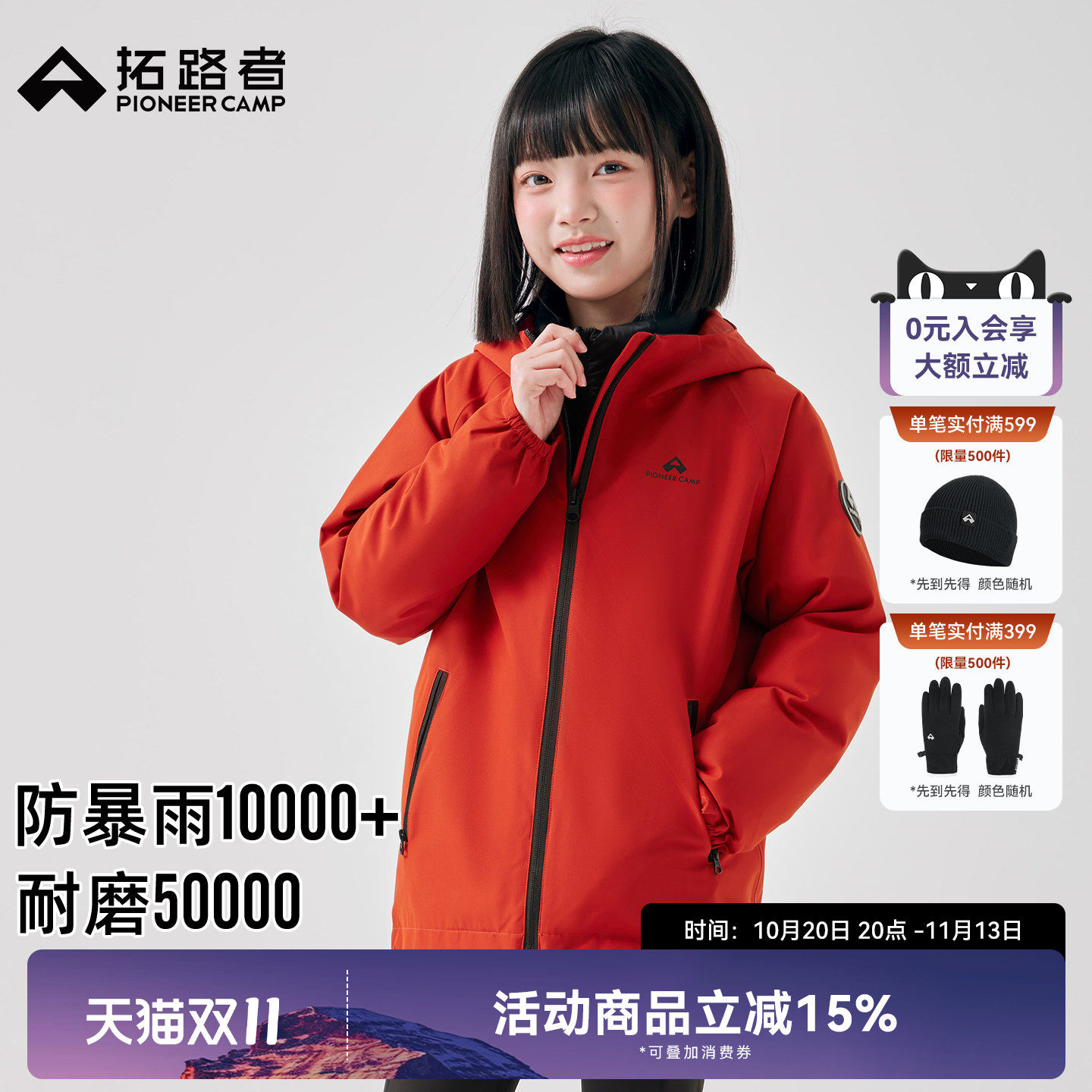 【风盾】拓路者女童冲锋衣男童三合一可拆卸儿童专业防风防水外套