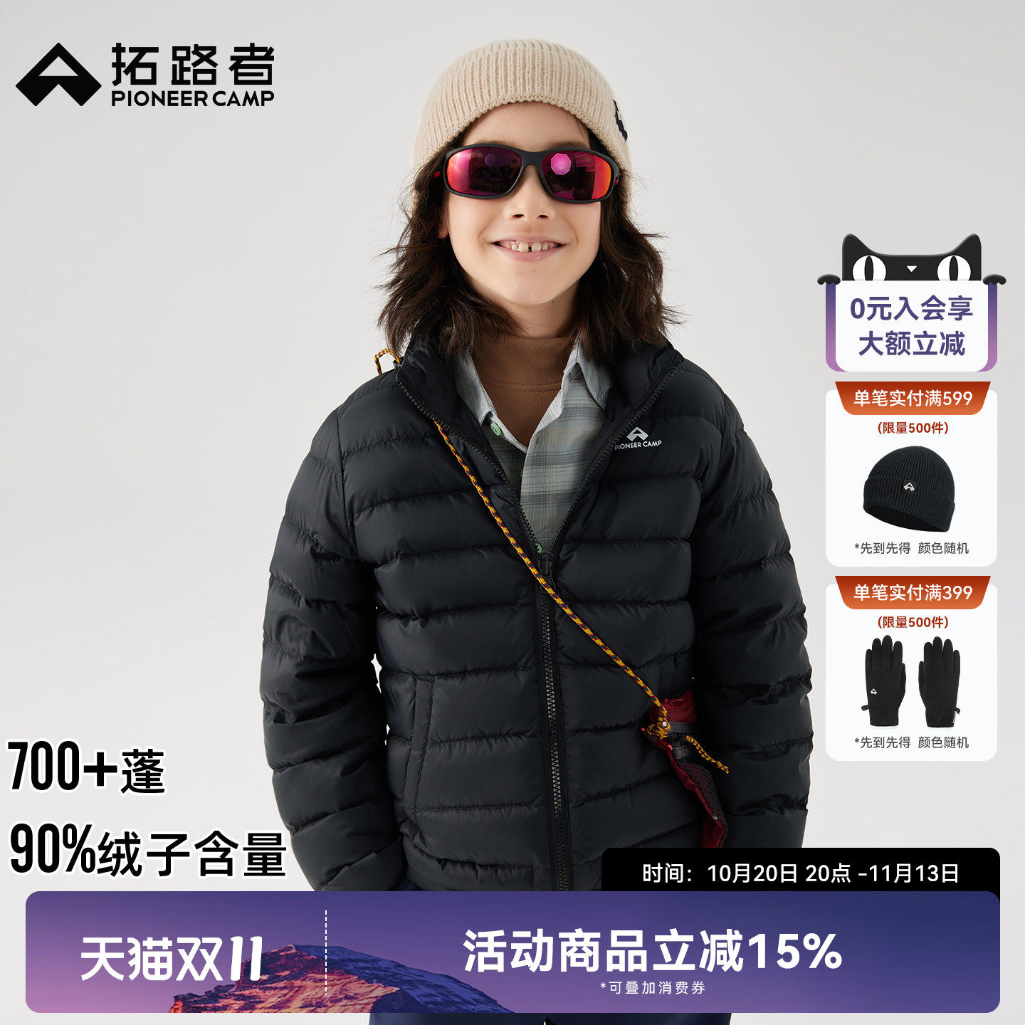 拓路者儿童轻薄保暖羽绒服男童女童秋冬季外套内搭外穿两用白鸭绒