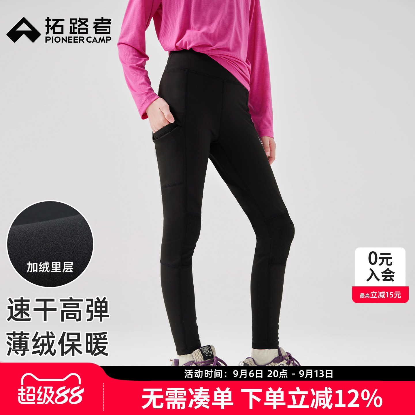 拓路者童装儿童打底紧身裤女童运动瑜伽裤高弹无束缚速干徒步裤子