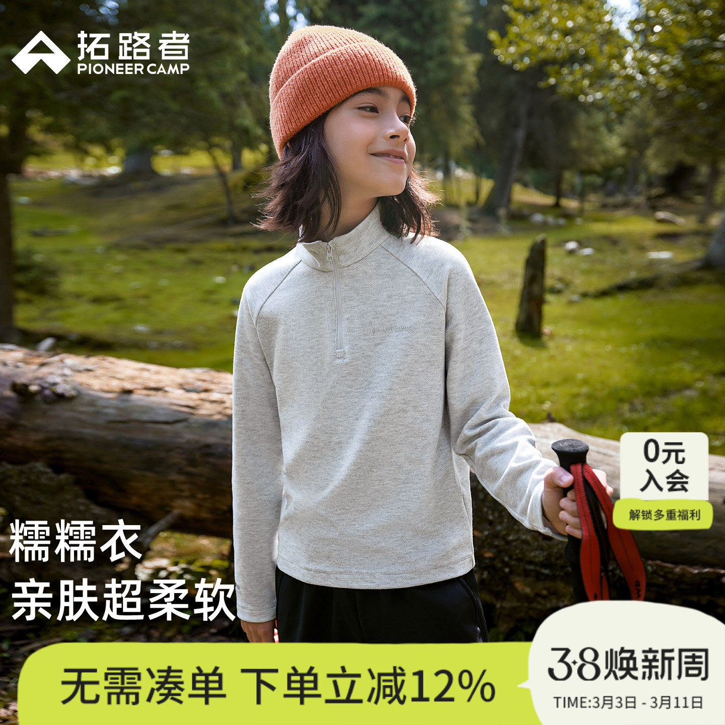 拓路者儿童加绒半开襟拉链卫衣男童女童秋冬保暖上衣长袖内搭衣服