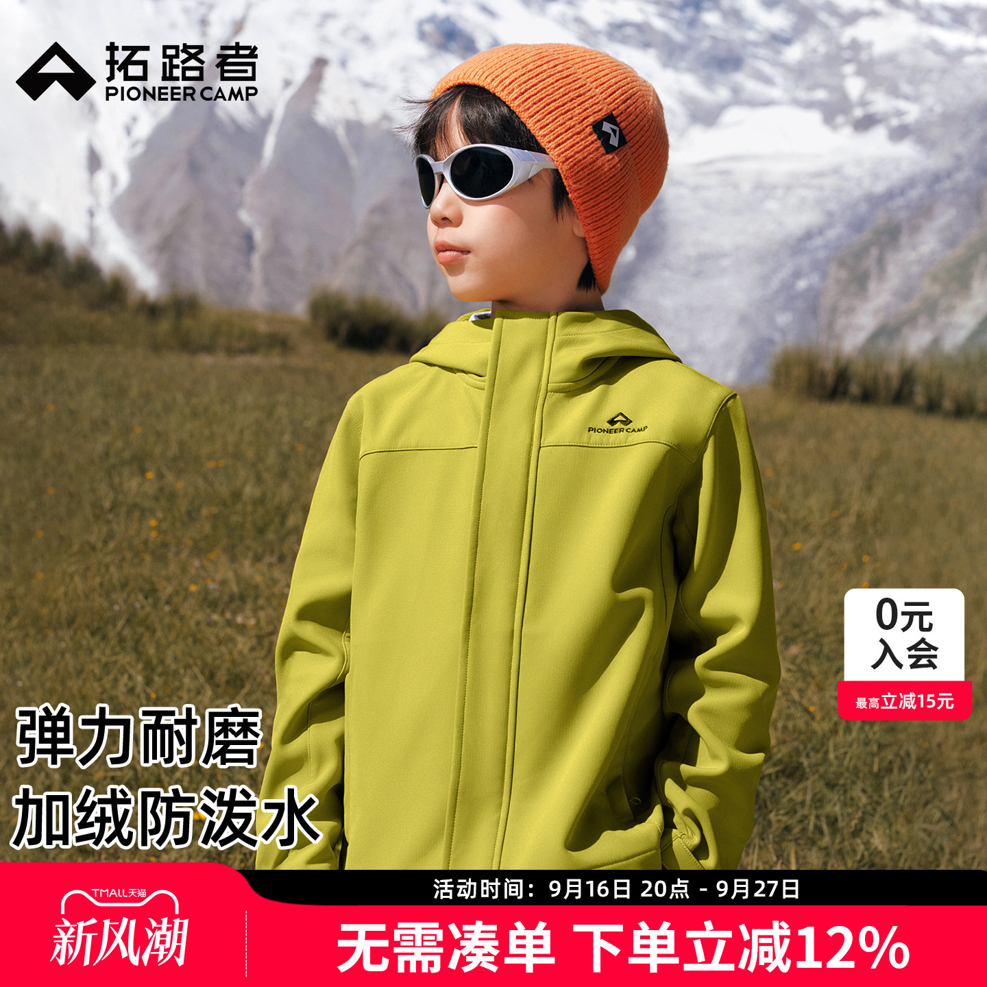 拓路者防风防泼儿童软壳衣外套图片