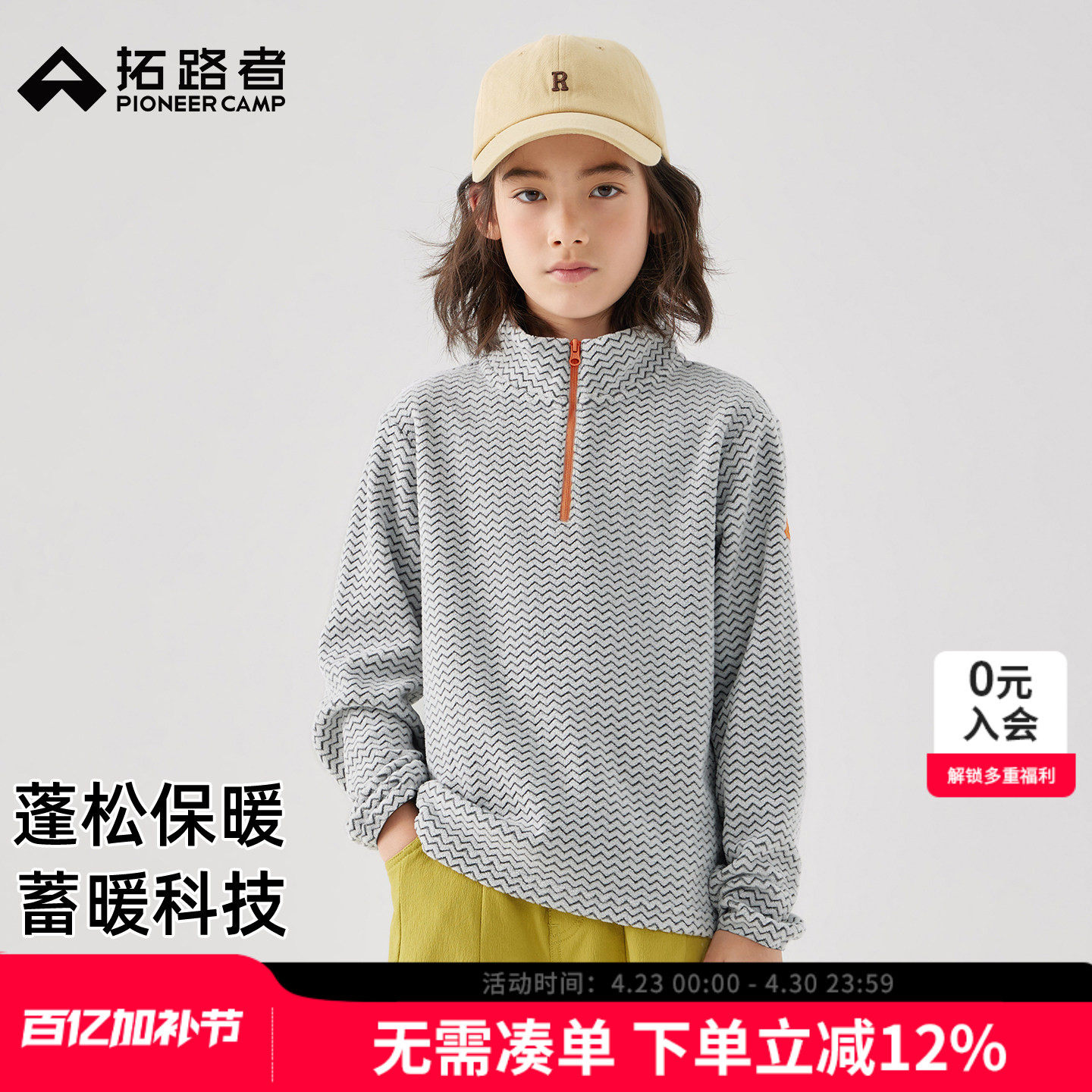 拓路者儿童抓绒衣半开襟拉链卫衣男童女童加绒外穿保暖内搭上衣