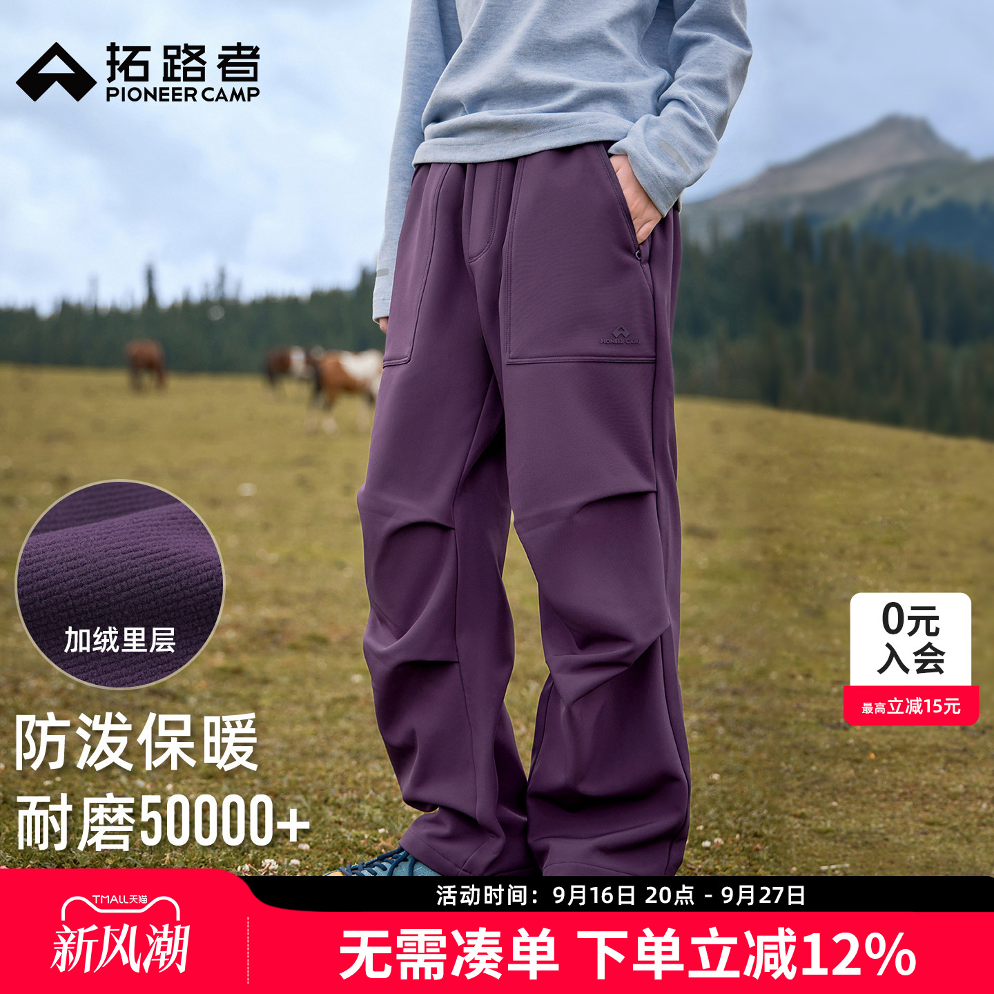 拓路者软壳裤加绒长裤防水运动裤图片
