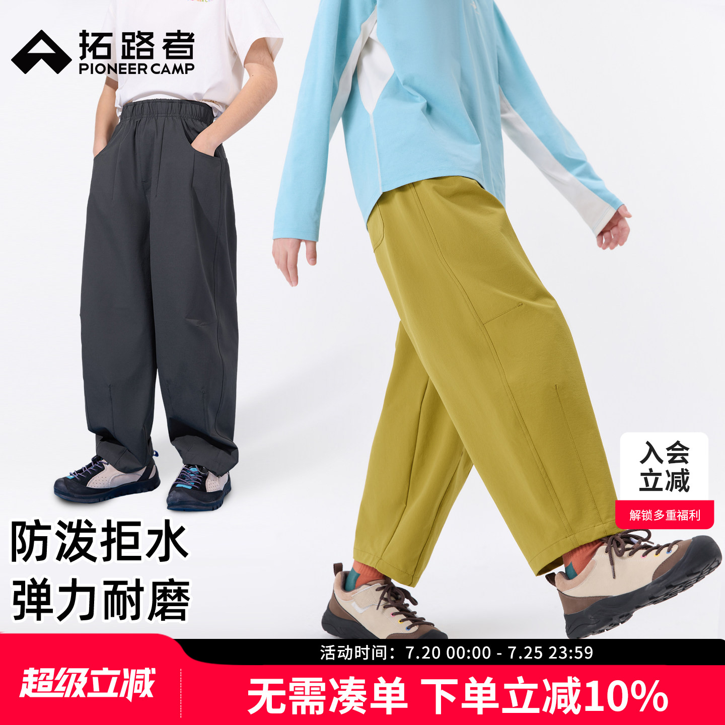 拓路者儿童春秋运动户外休闲裤男童女童防蚊裤透气防泼水直筒长裤