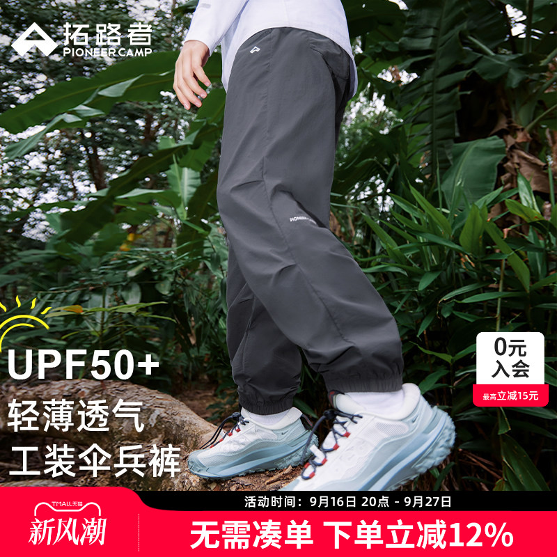拓路者防晒长裤伞兵裤快干防蚊裤图片