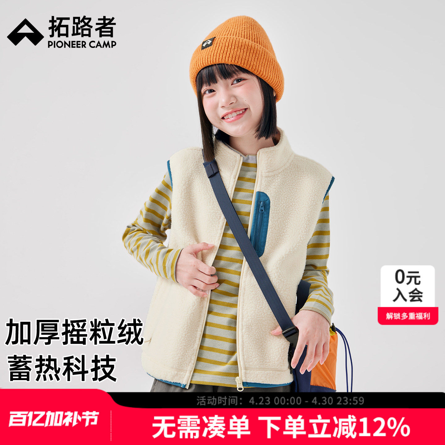 拓路者儿童摇粒绒马甲外套男童无袖抓绒衣女童秋冬季运动加绒衣服