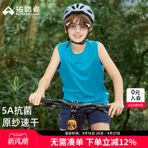 5A抗菌男童速干背心无袖训练服