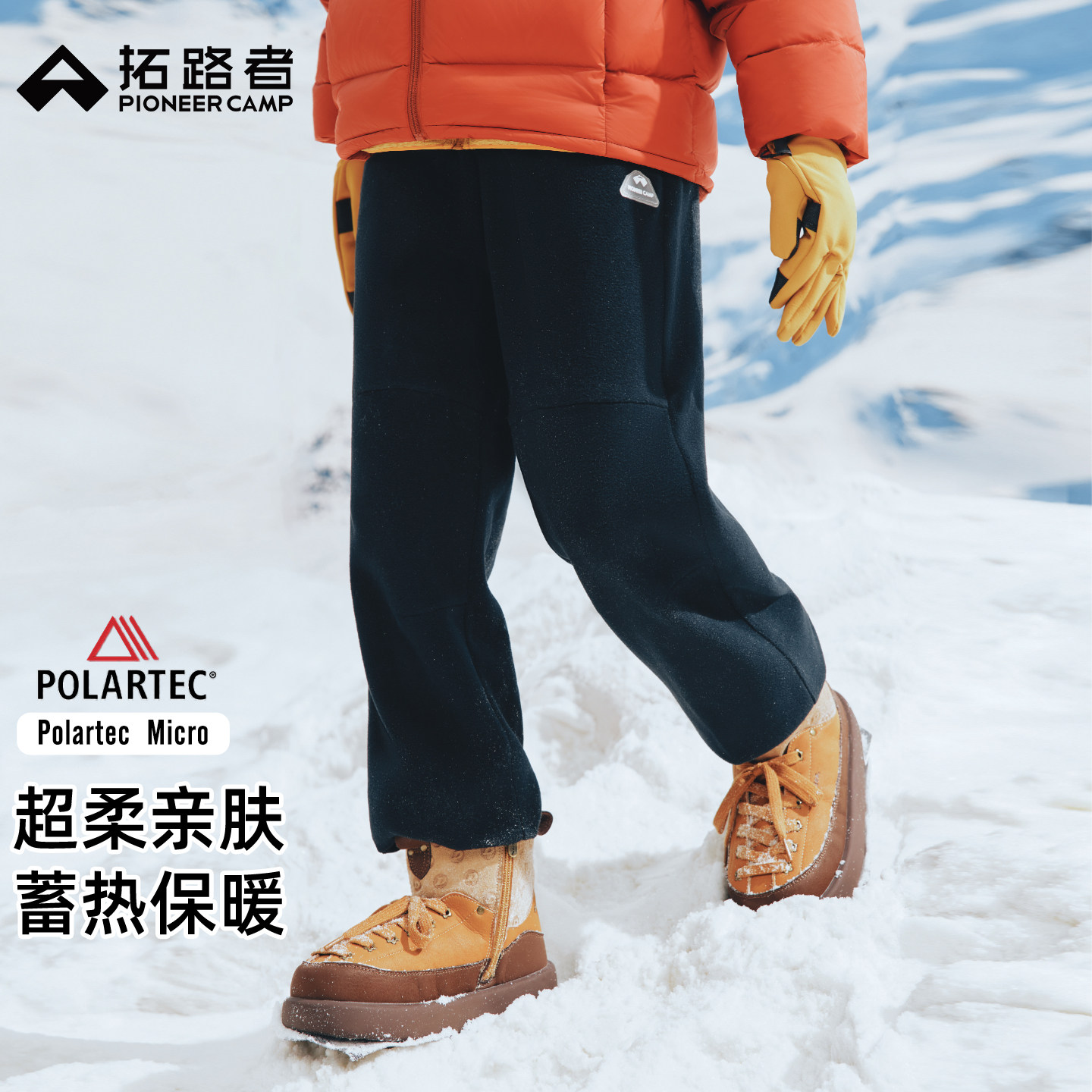 拓路者秋冬防风儿童抓绒长裤图片