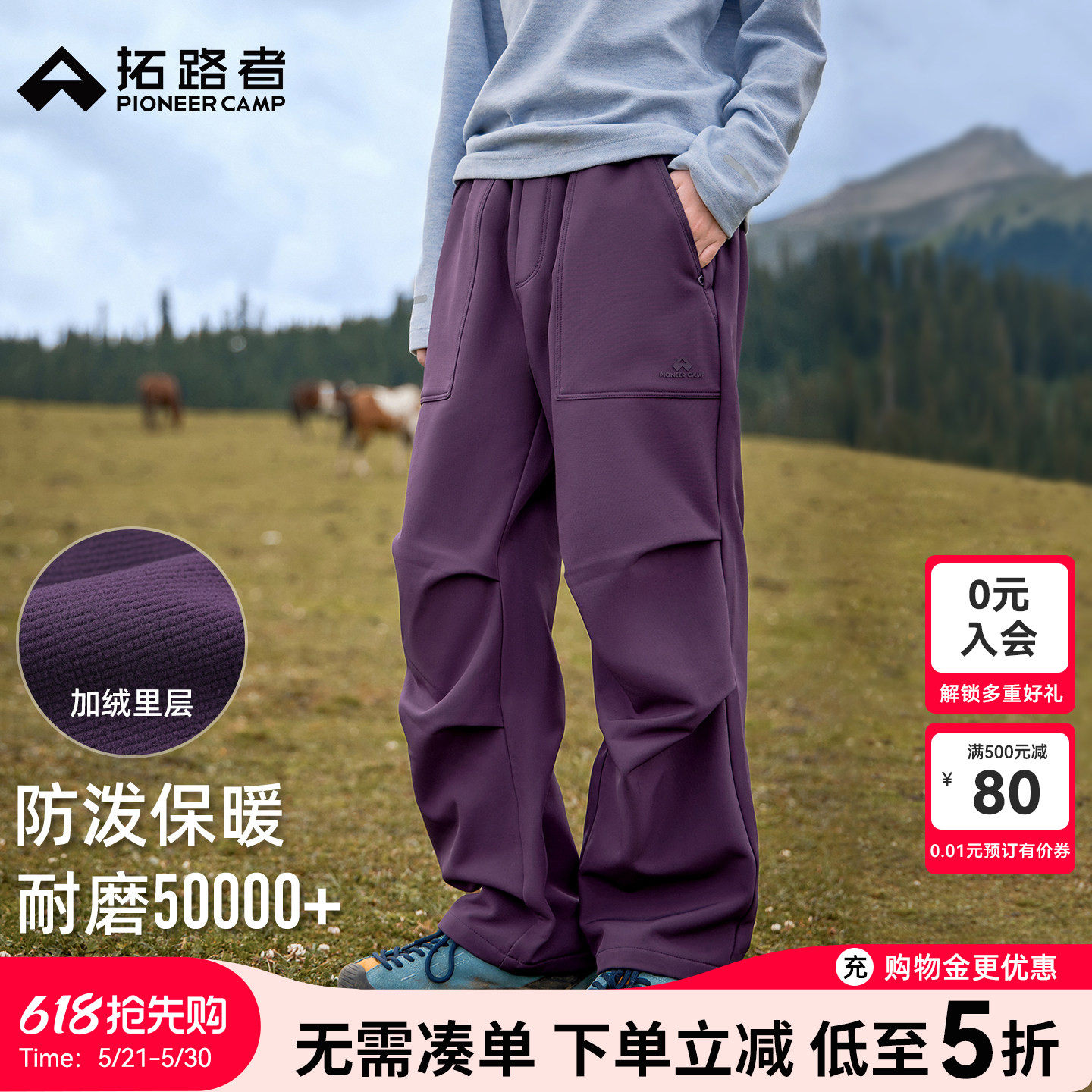 拓路者儿童软壳裤男童女童加绒长裤伞兵裤中大童秋冬保暖运动裤子