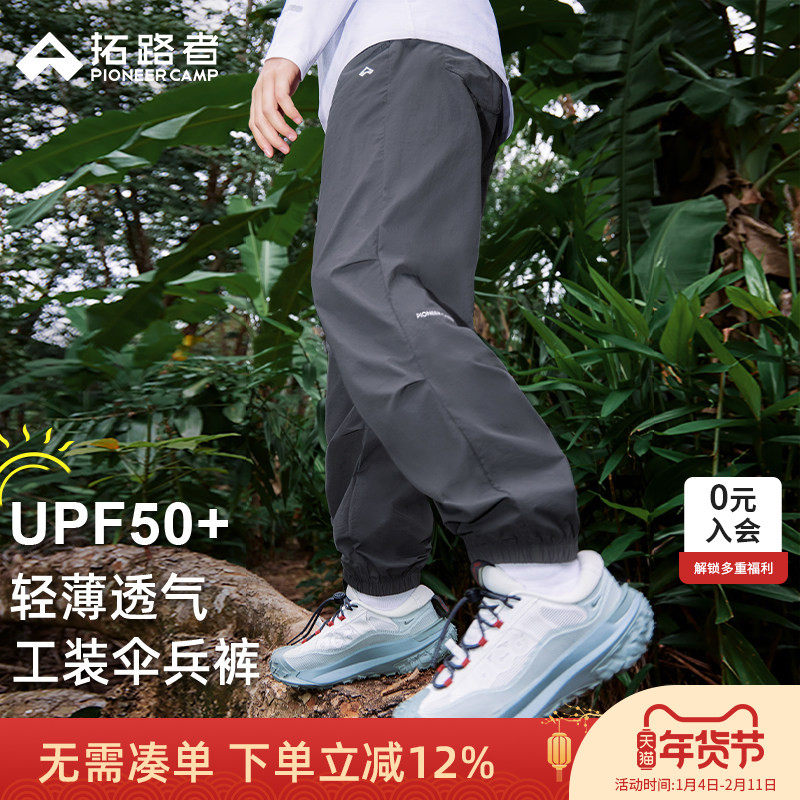 拓路者男童女童伞兵裤防蚊裤25夏季快干薄款徒步长裤儿童防晒裤子,童装/婴儿装/亲子装,裤子,淘宝优惠券,粉丝福利购,淘宝优惠卷