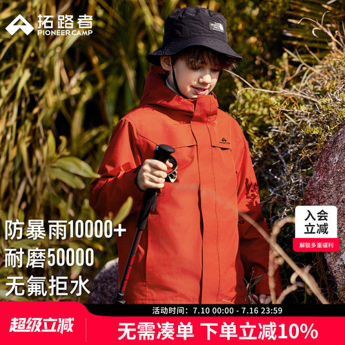 儿童春季薄款春季冲锋衣