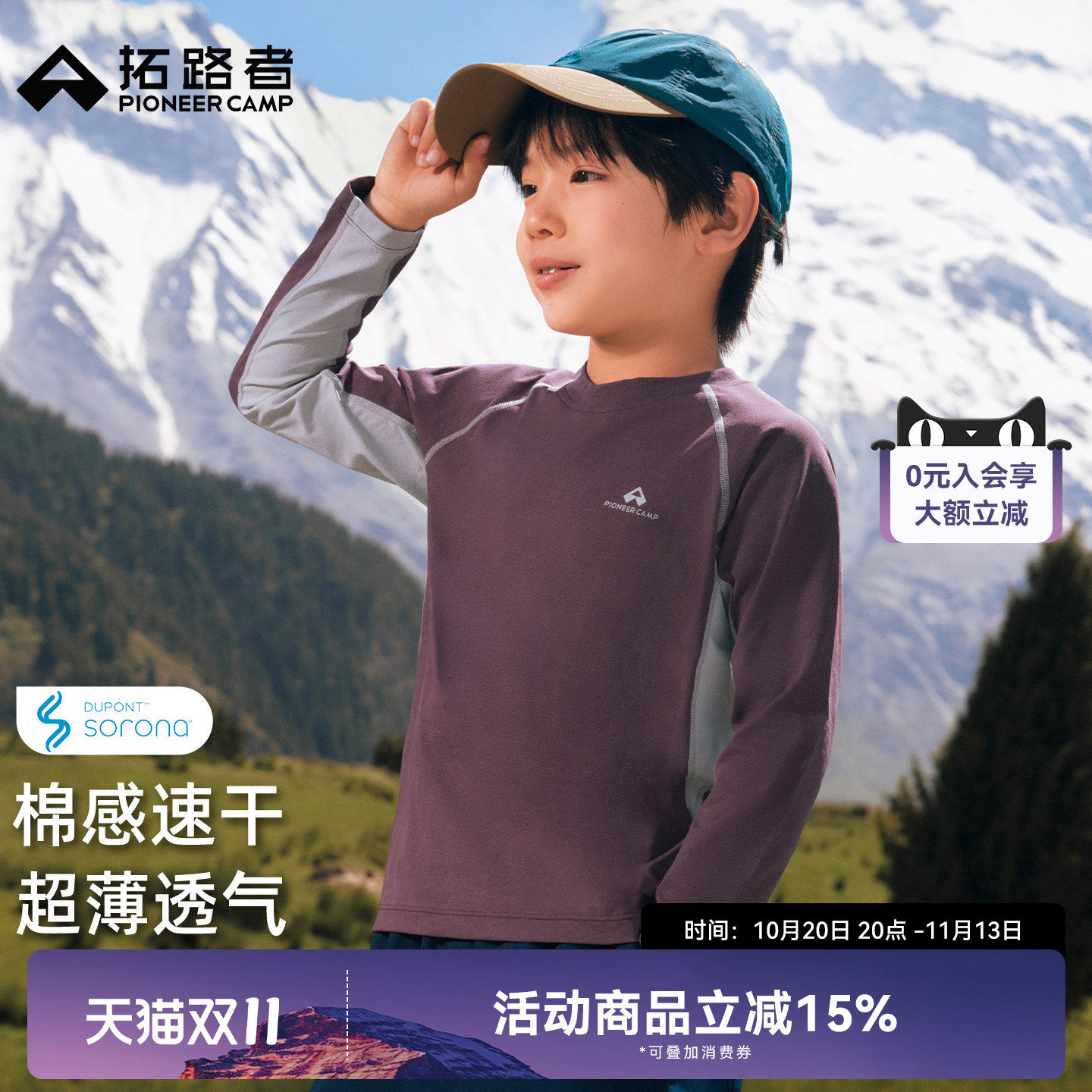拓路者儿童长袖T恤男女童户外运动吸湿速干上衣青少年可外穿内搭