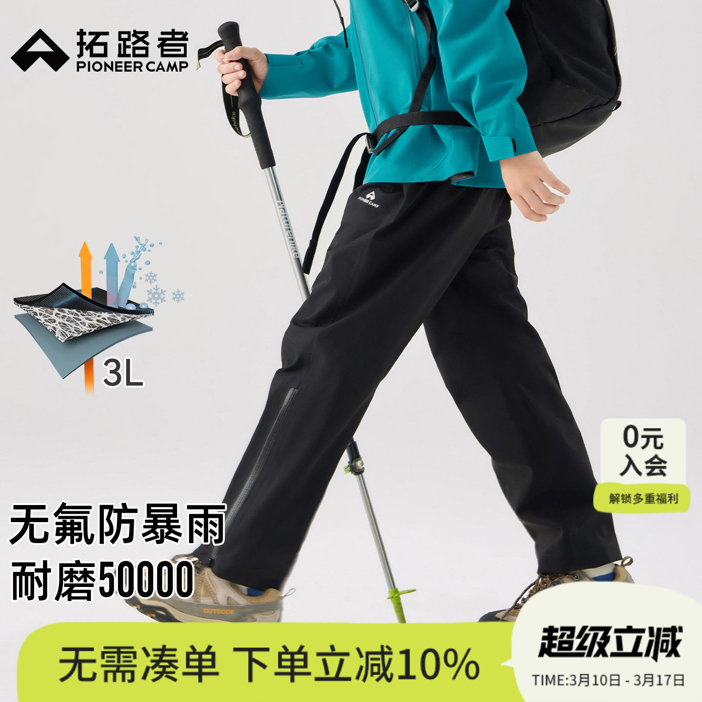 拓路者童装儿童冲锋裤男童女童全天候3L硬壳压胶户外登山裤防暴雨