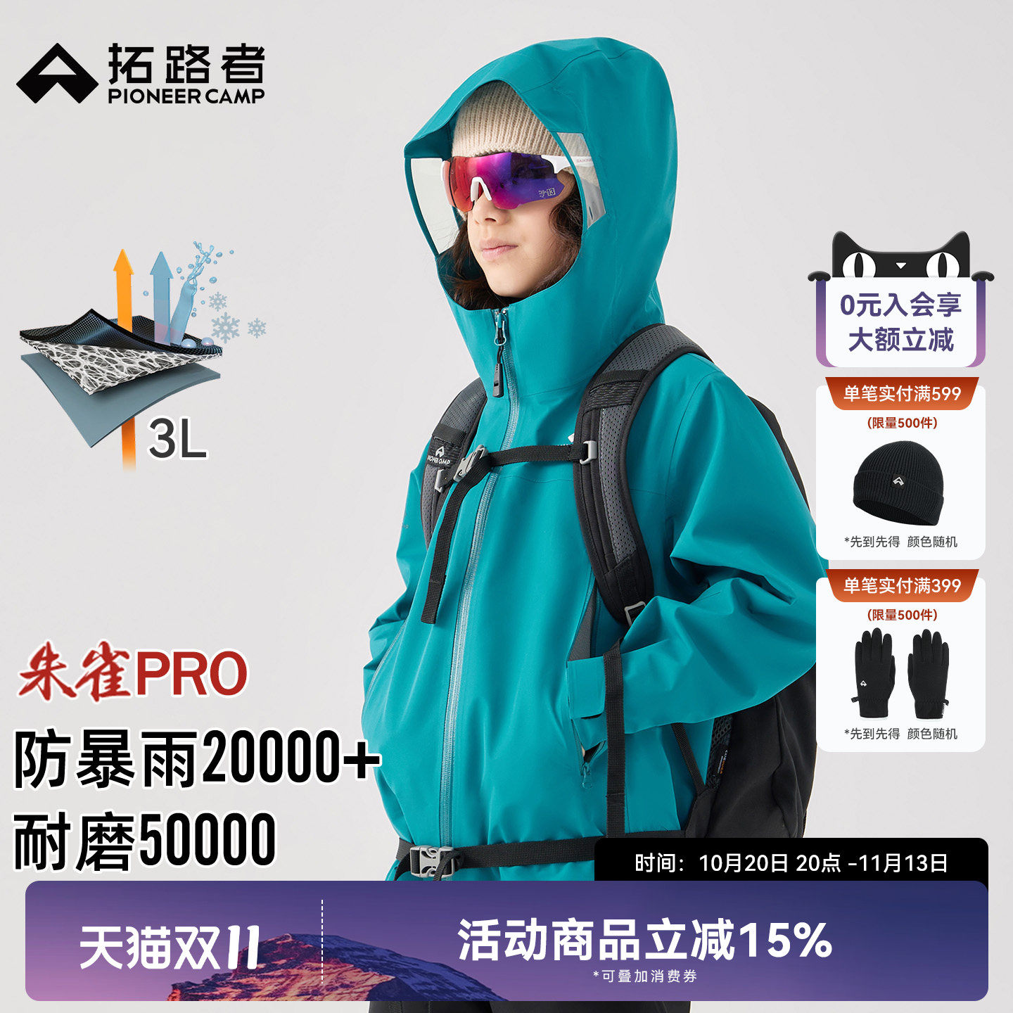 【朱雀pro冲锋衣】拓路者儿童户外3L硬壳男女童防风防水登山服