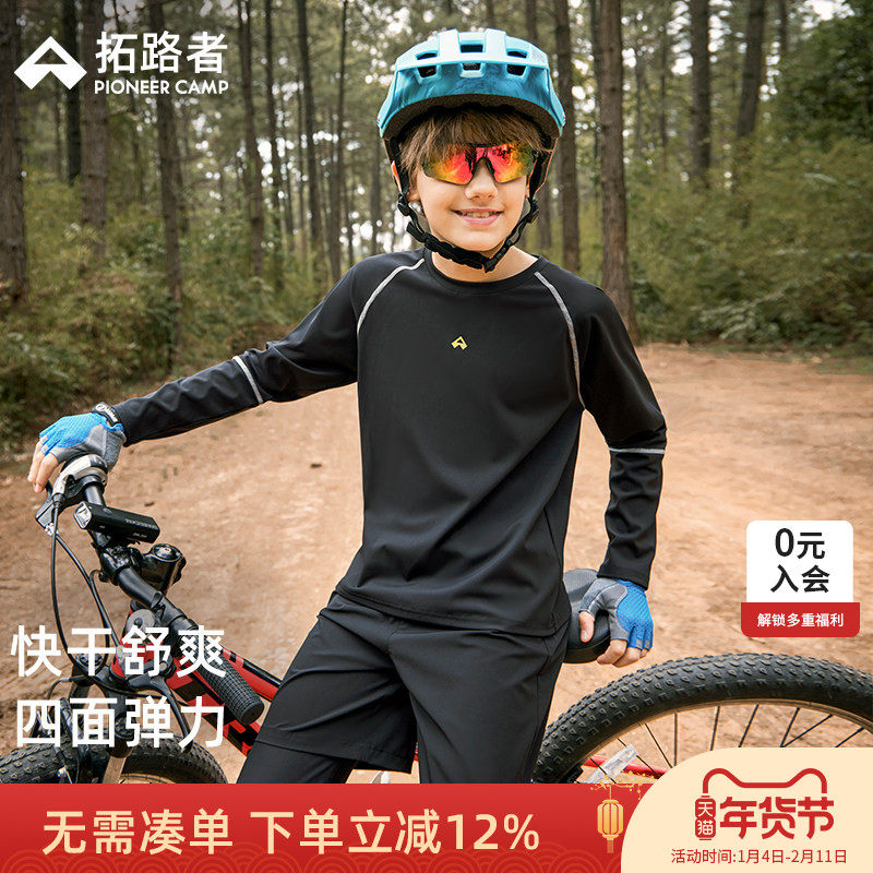 拓路者男童长袖t恤儿童速干衣服运动上衣户外休闲圆领童装骑行服,童装/婴儿装/亲子装,T恤,淘宝优惠券,粉丝福利购,淘宝优惠卷