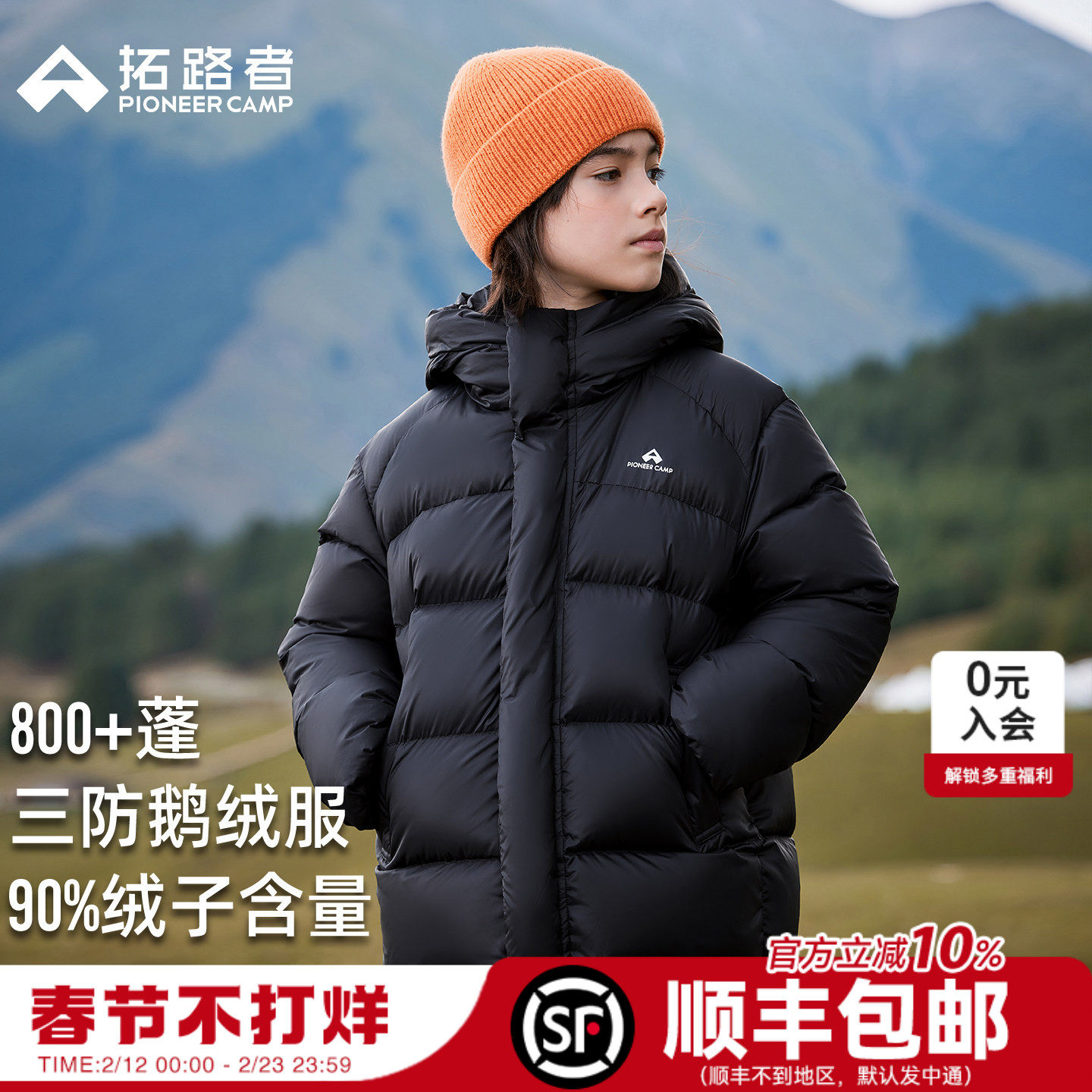 拓路者儿童鹅绒服加厚防风外套券后689元