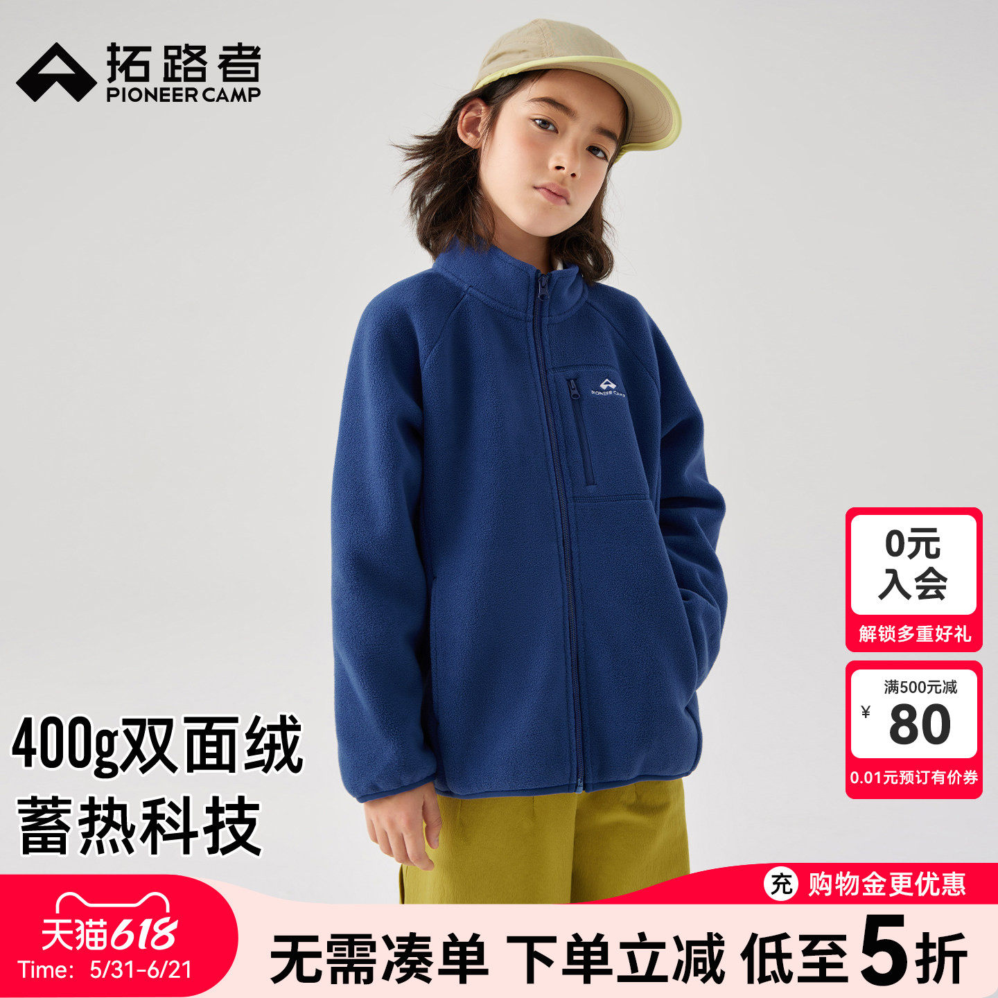 拓路者童装抓绒衣男童摇粒绒保暖外套儿童春秋款加绒加厚立领衣服